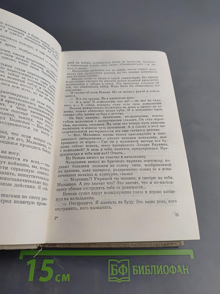 Знакомое лицо. Повести и рассказы