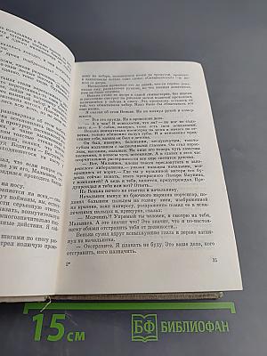 Знакомое лицо. Повести и рассказы