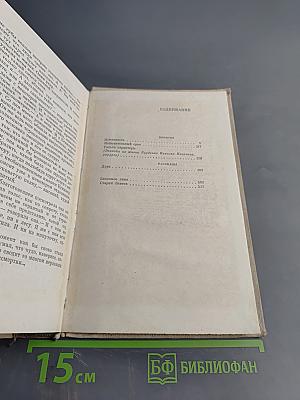 Знакомое лицо. Повести и рассказы