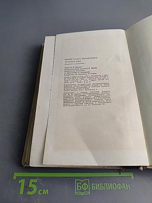 Знакомое лицо. Повести и рассказы