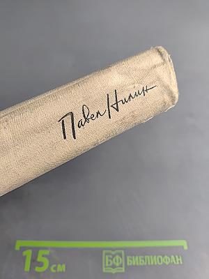 Знакомое лицо. Повести и рассказы