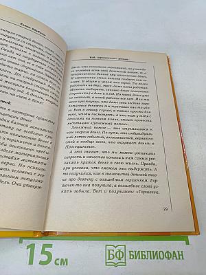 Как «приманить» деньги. Тренинги по обогащению