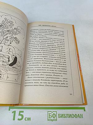 Как «приманить» деньги. Тренинги по обогащению