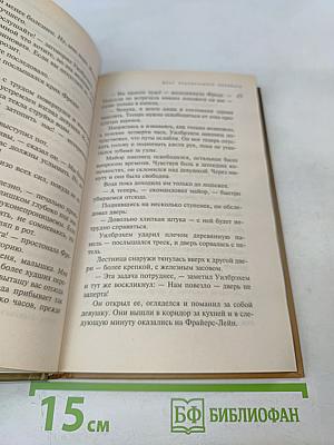 Мистер Паркер Пайн
