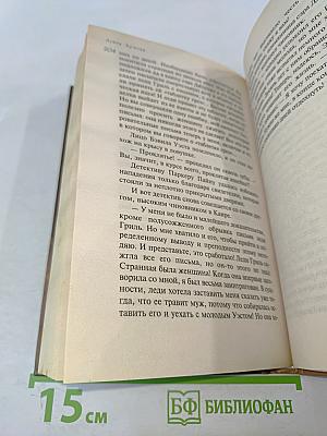 Мистер Паркер Пайн