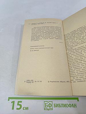 Тонущие города