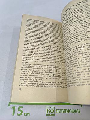 Тонущие города