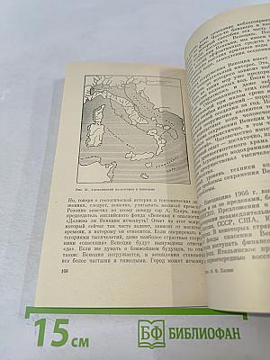 Тонущие города