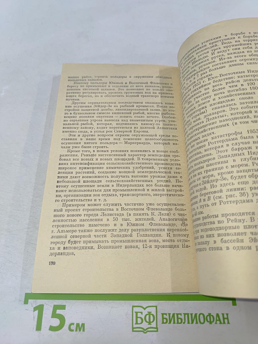 Тонущие города