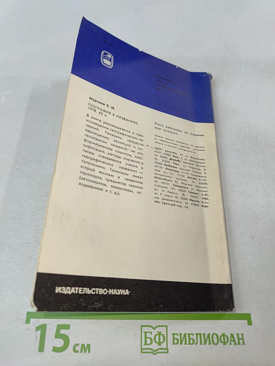 Тонущие города