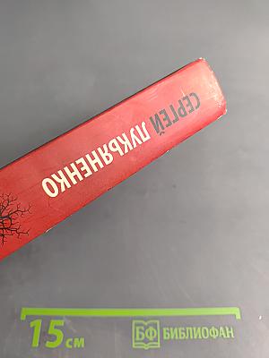 Холодные берега