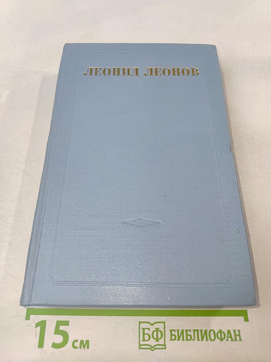 Дорога на океан. Том четвертый. Собрание сочинений в пяти томах