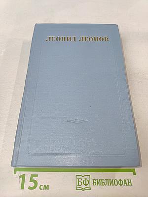 Дорога на океан. Том четвертый. Собрание сочинений в пяти томах