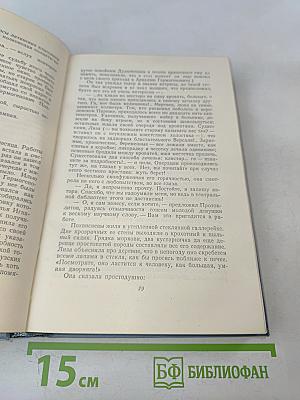 Дорога на океан. Том четвертый. Собрание сочинений в пяти томах