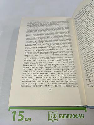 Дорога на океан. Том четвертый. Собрание сочинений в пяти томах