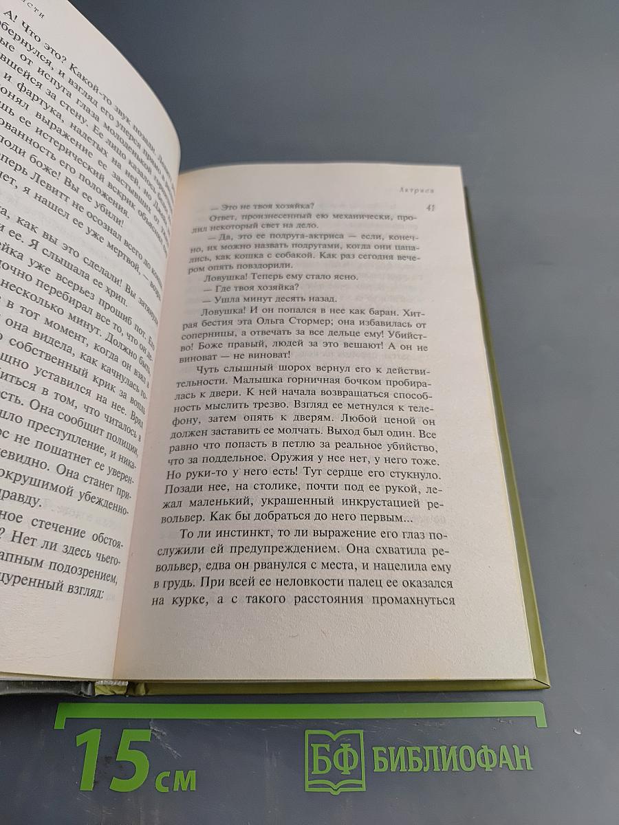 Доколе длится свет