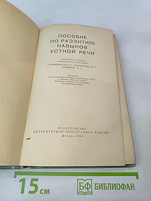 Reader for Advanced Students