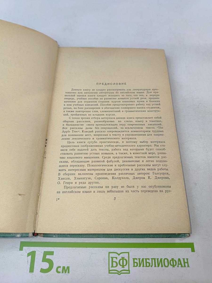 Reader for Advanced Students