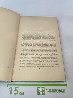 Reader for Advanced Students