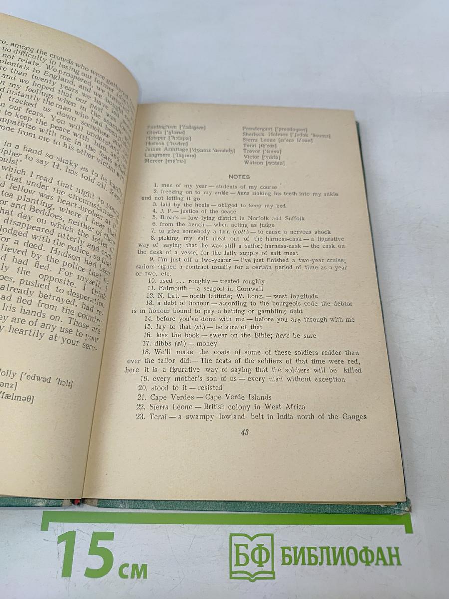 Reader for Advanced Students