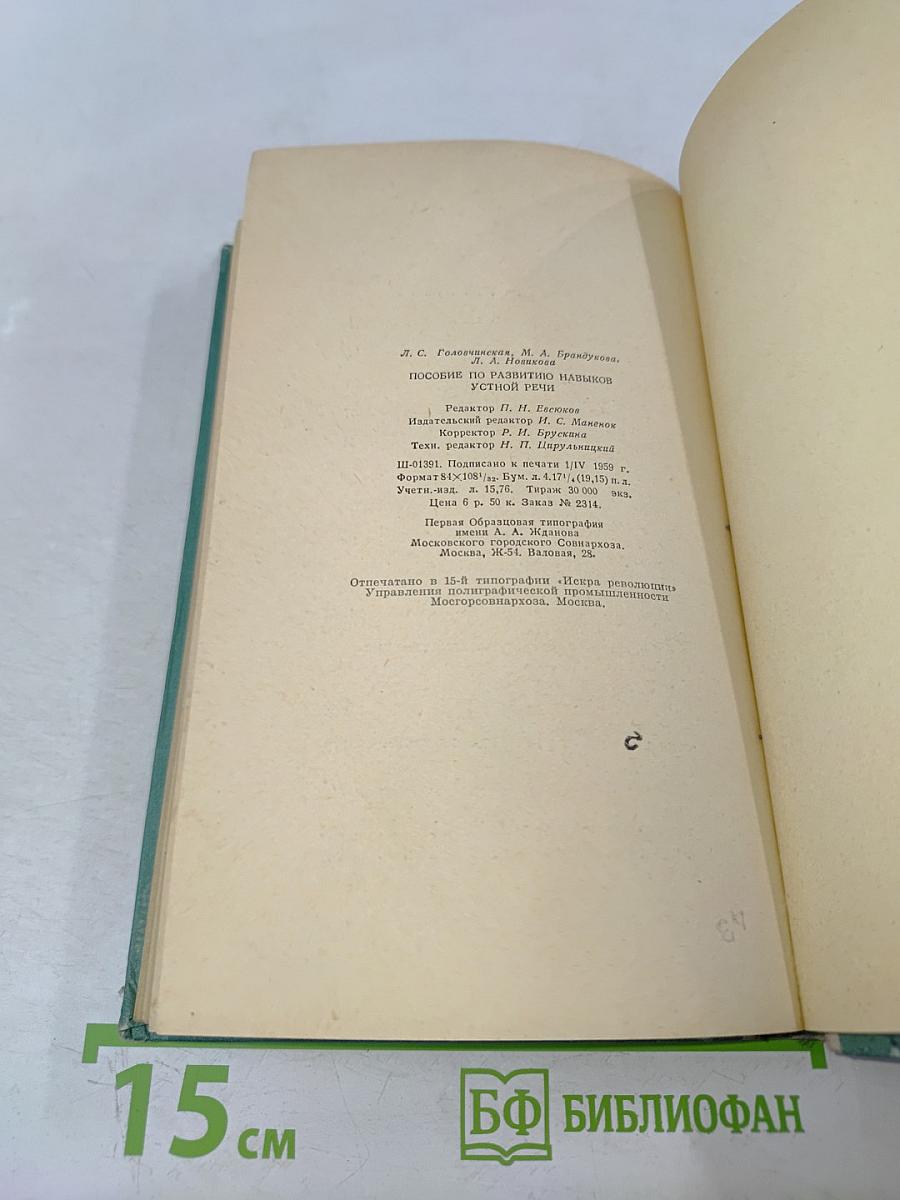 Reader for Advanced Students