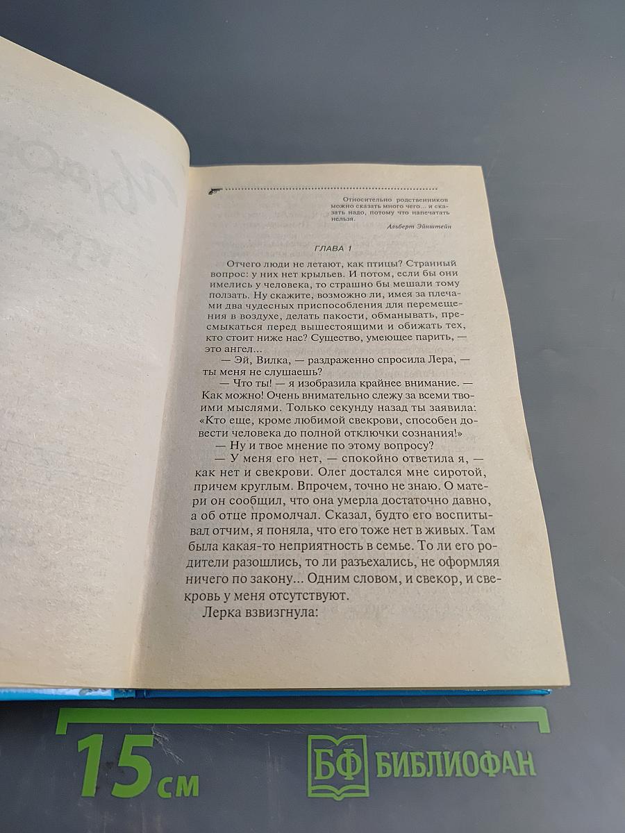 Чудовище без красавицы