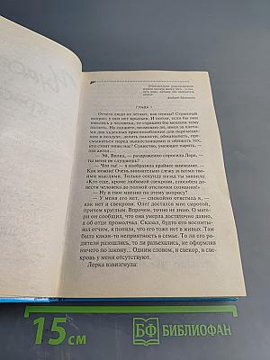 Чудовище без красавицы