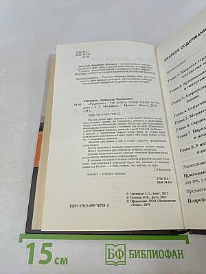Ржавчина. Что делать, чтобы сердце не болело