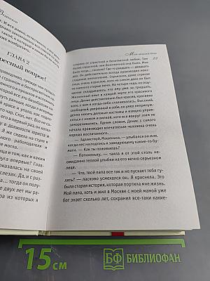 Муж объелся груш