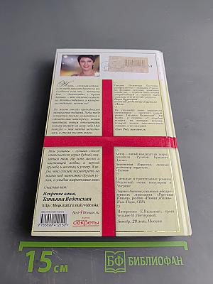 Муж объелся груш