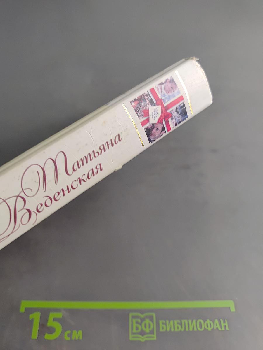 Муж объелся груш