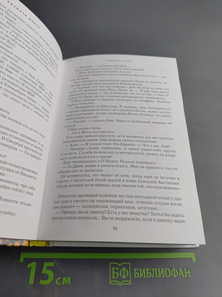 Избранные романы