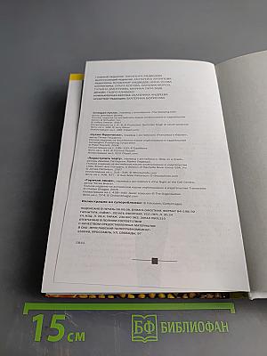 Избранные романы