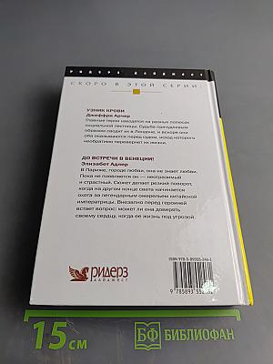 Избранные романы