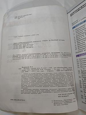 История. Средние века. 6 класс