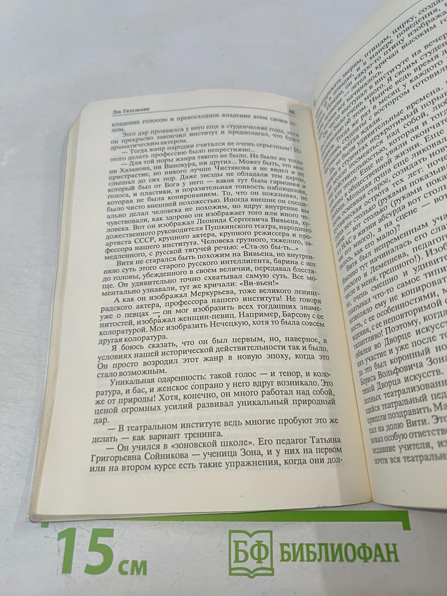 Виктор Чистяков - гений пародии