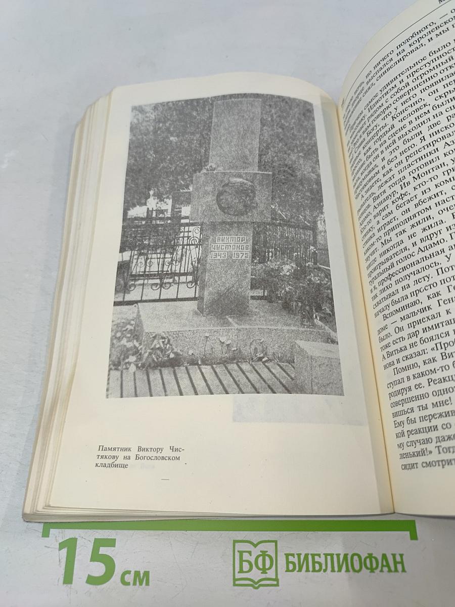 Виктор Чистяков - гений пародии