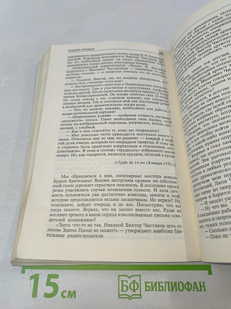 Виктор Чистяков - гений пародии