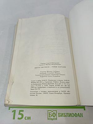 Виктор Чистяков - гений пародии