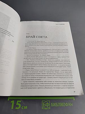 Метро 2033