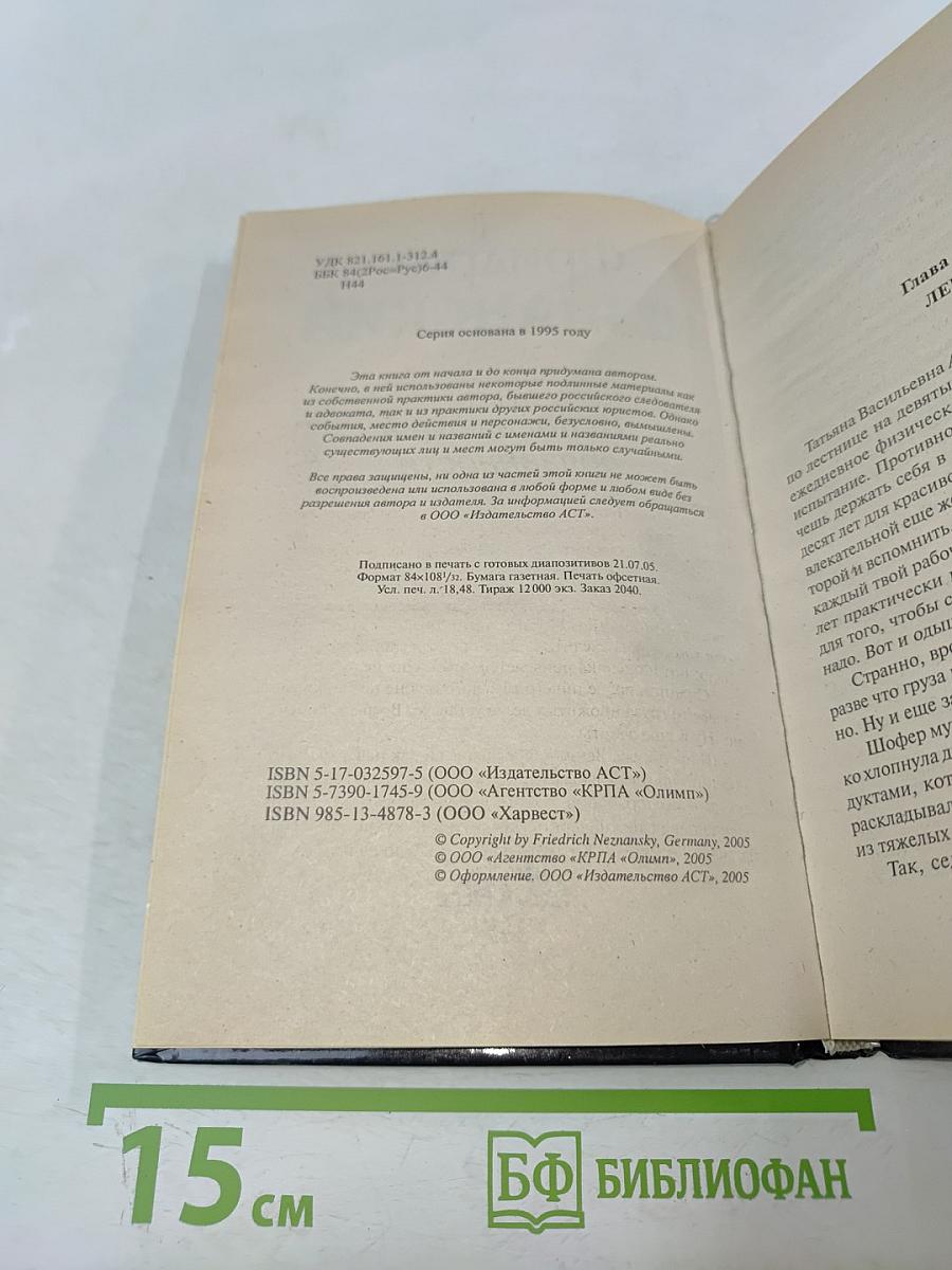 Исполняющий обязанности