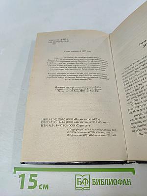 Исполняющий обязанности