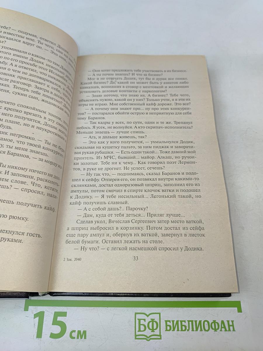 Исполняющий обязанности