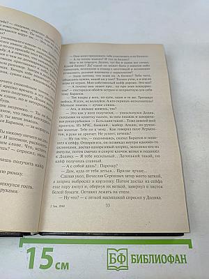 Исполняющий обязанности