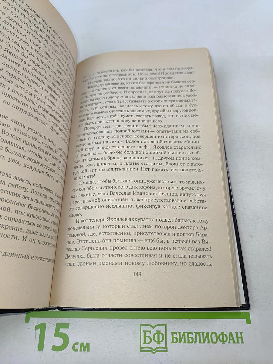 Исполняющий обязанности