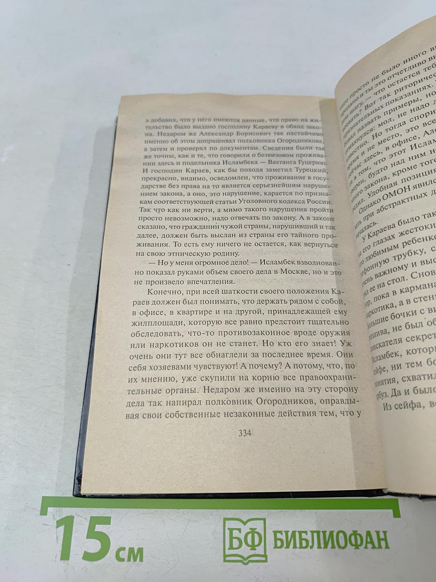 Исполняющий обязанности