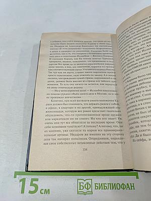 Исполняющий обязанности