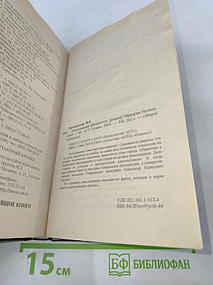 Исполняющий обязанности