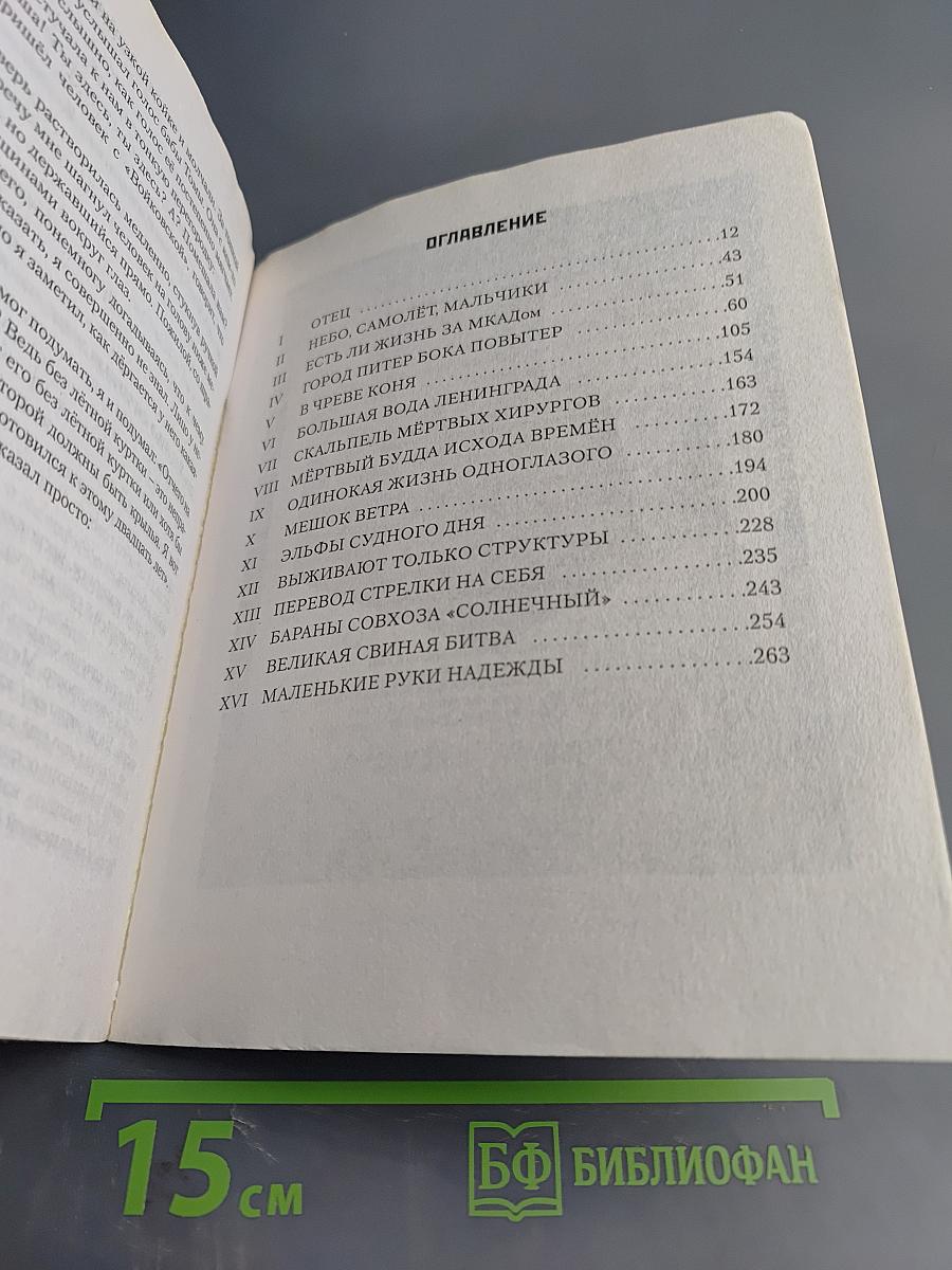 Путевые знаки (Вселенная Метро 2033)