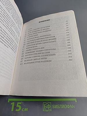 Путевые знаки (Вселенная Метро 2033)